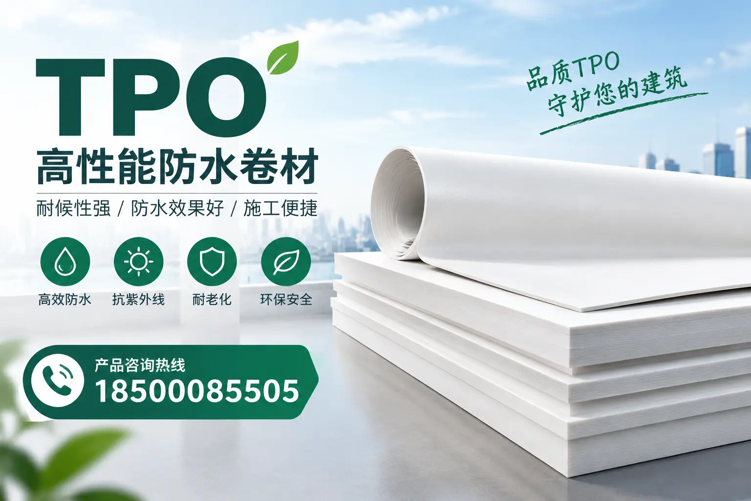 选择tpo材料时的注意事项，避免惠州企业常见误区